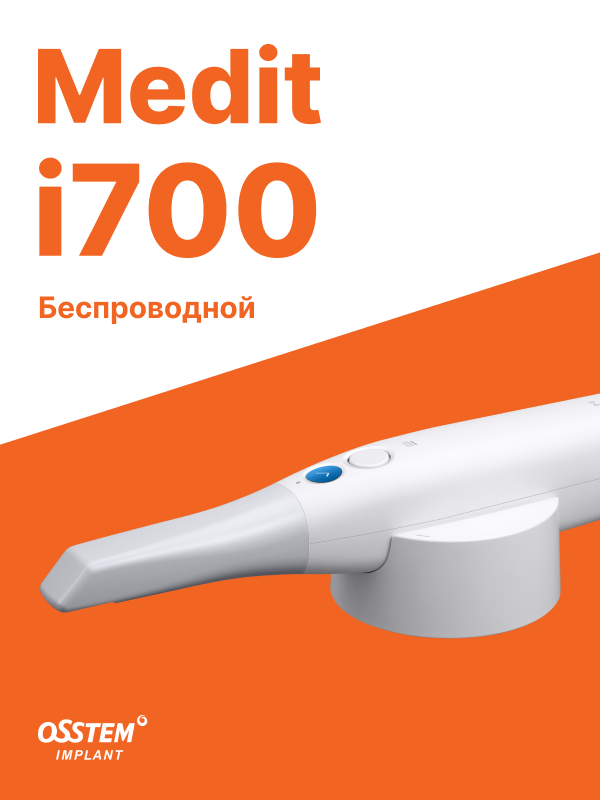 Medit i700