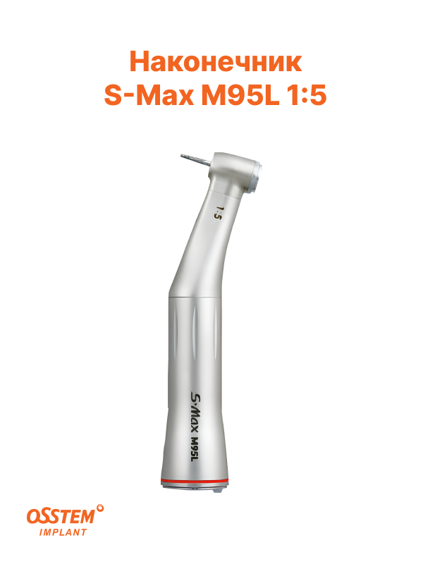 Наконечники